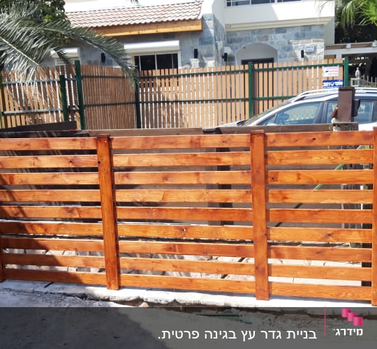 גדר עץ חדשה עם כלים על הקרקע